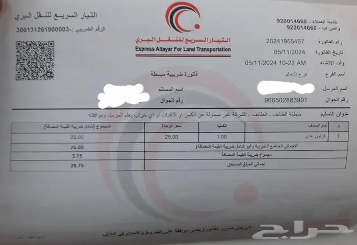 كاميرا الطاقه الشمسيه Solar camera 2