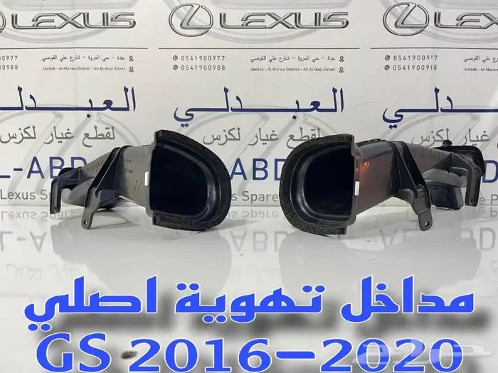 مدخل تهوية شبك لكزس LEXUS GS 2016-2020 3