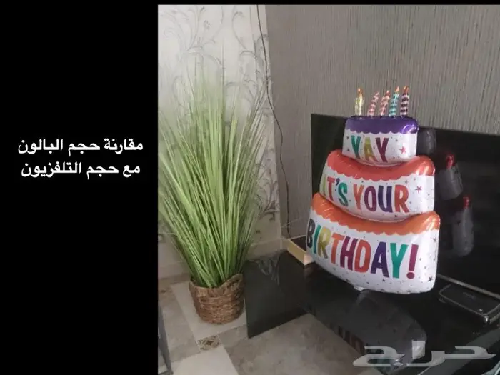 بالون حفلة عيد ميلاد حجم كبير 1