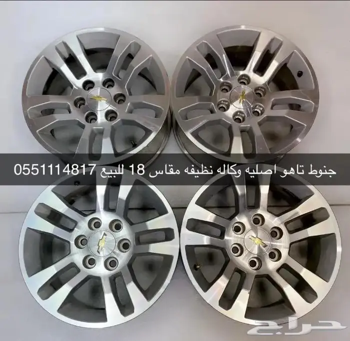 جنوط تاهو اصليه وكاله 1