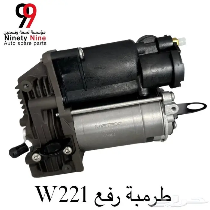 قطع غيار مرسيدس BMW 3