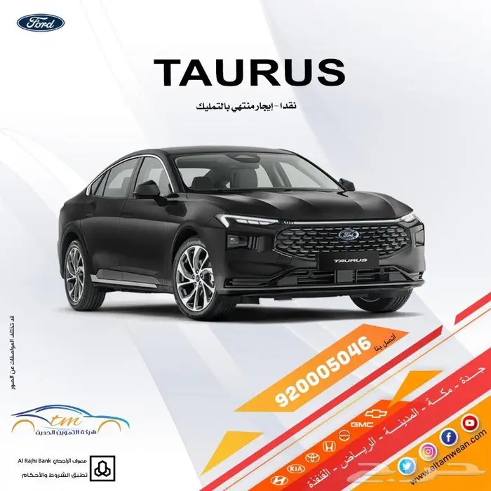 فورد تورس فل تيتانيوم 2025 0