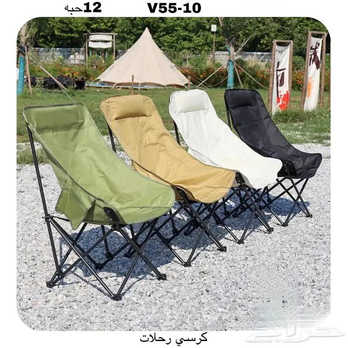 كراسي رحلات متنوعة .. كراسي بحر .. جلسات تخييم 8