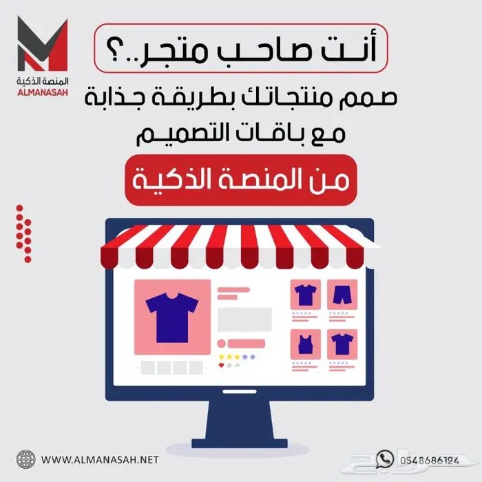 هل لديك متجر وعندك مشاكل في المبيعات تواصل معنا 0
