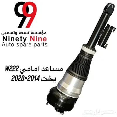 قطع غيار مرسيدس BMW 2