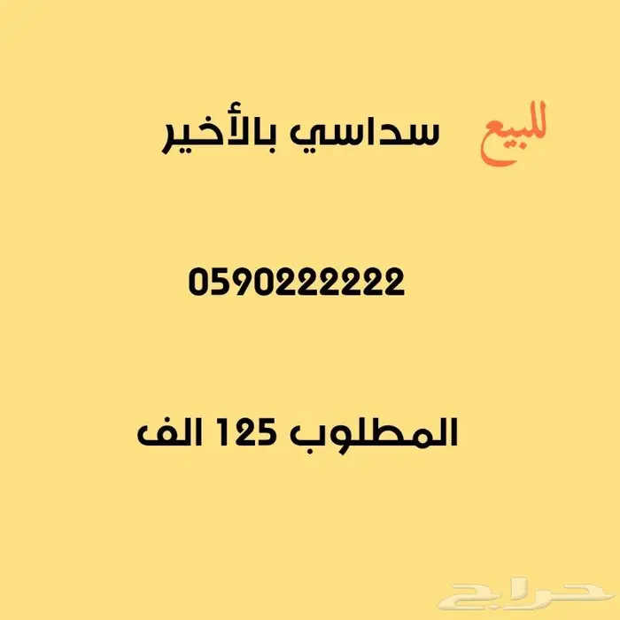 ارقام مميزة 0