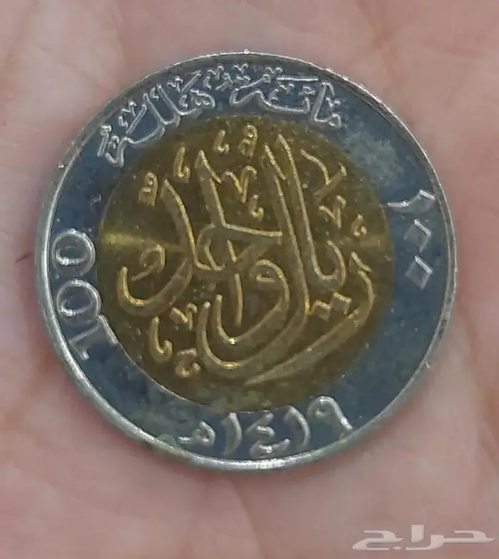 عملات السيفين والنخلة 2