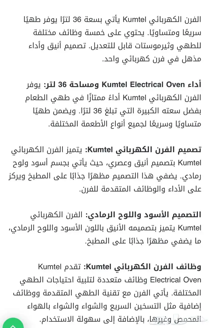 للبيع فرن كهربائي 1