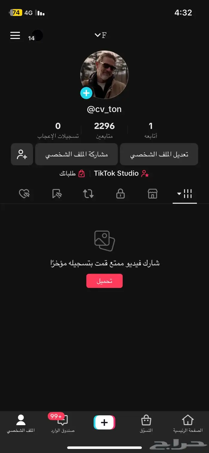حساب تيك توك يوزره حرف 1