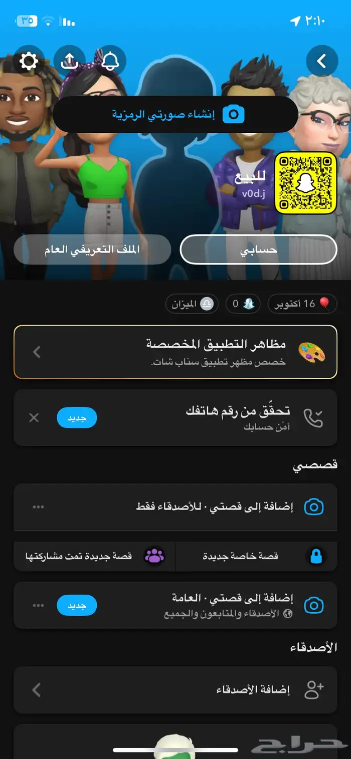 يوزرات سناب 0