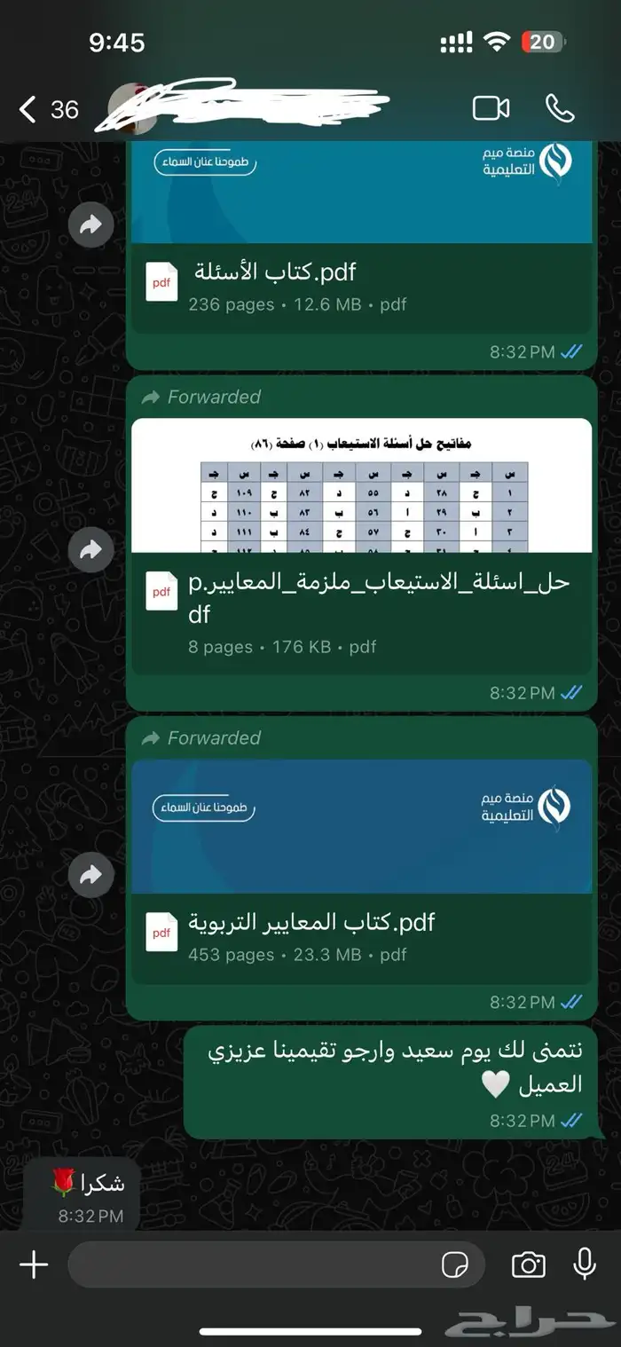ملزمة الرخصة المهنيه للغة العربية 1