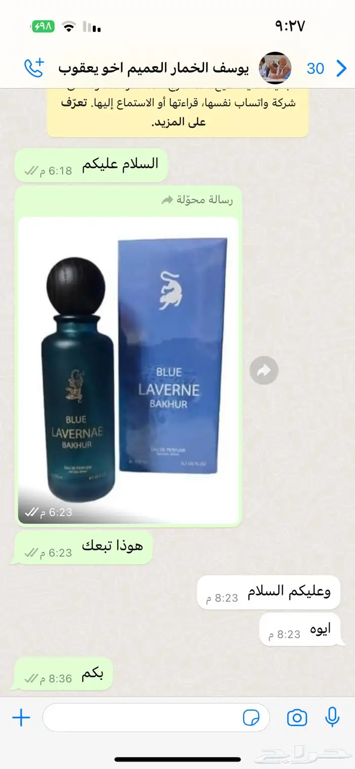 نوفر جميع عطور الماركات العالمية الاصليه باسعار جملة الجمله 64