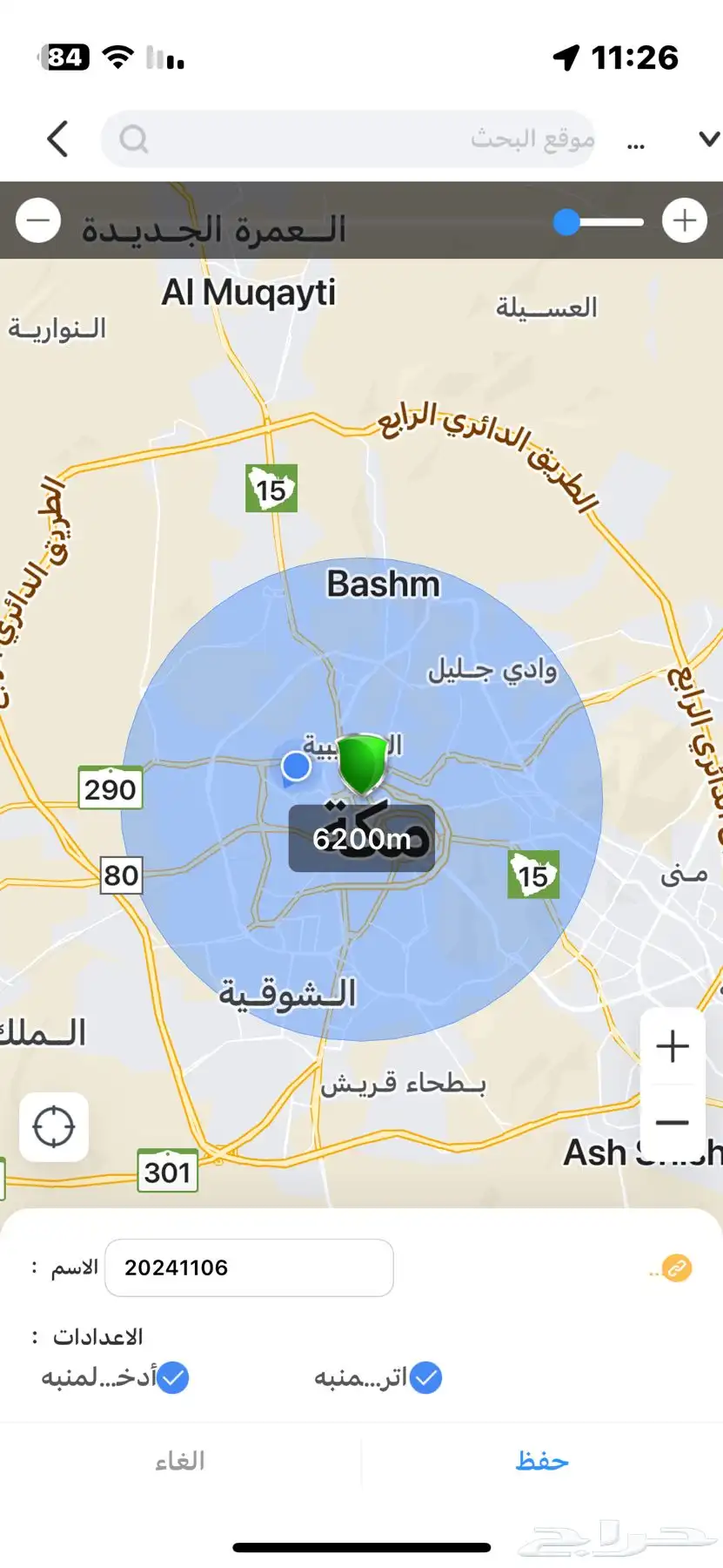 جهاز تتبع 1