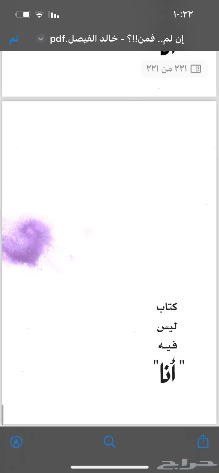 كتاب سعود الفيصل وكتابين ل خالد الفيصل ( pdf ) 3