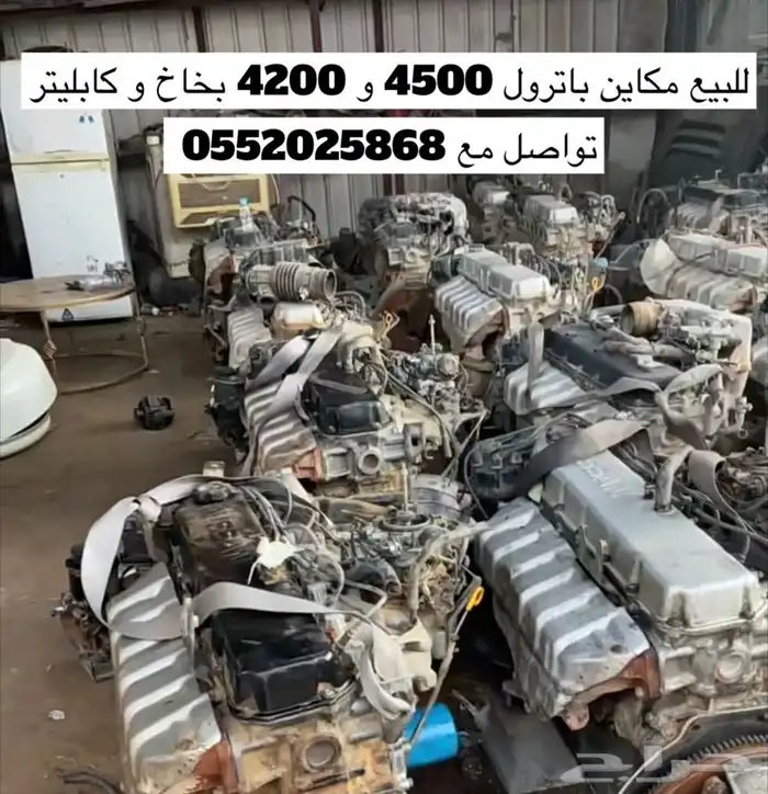 للبيع مكاين باترول 4500 و 4200 بخاخ وكبليتر 1