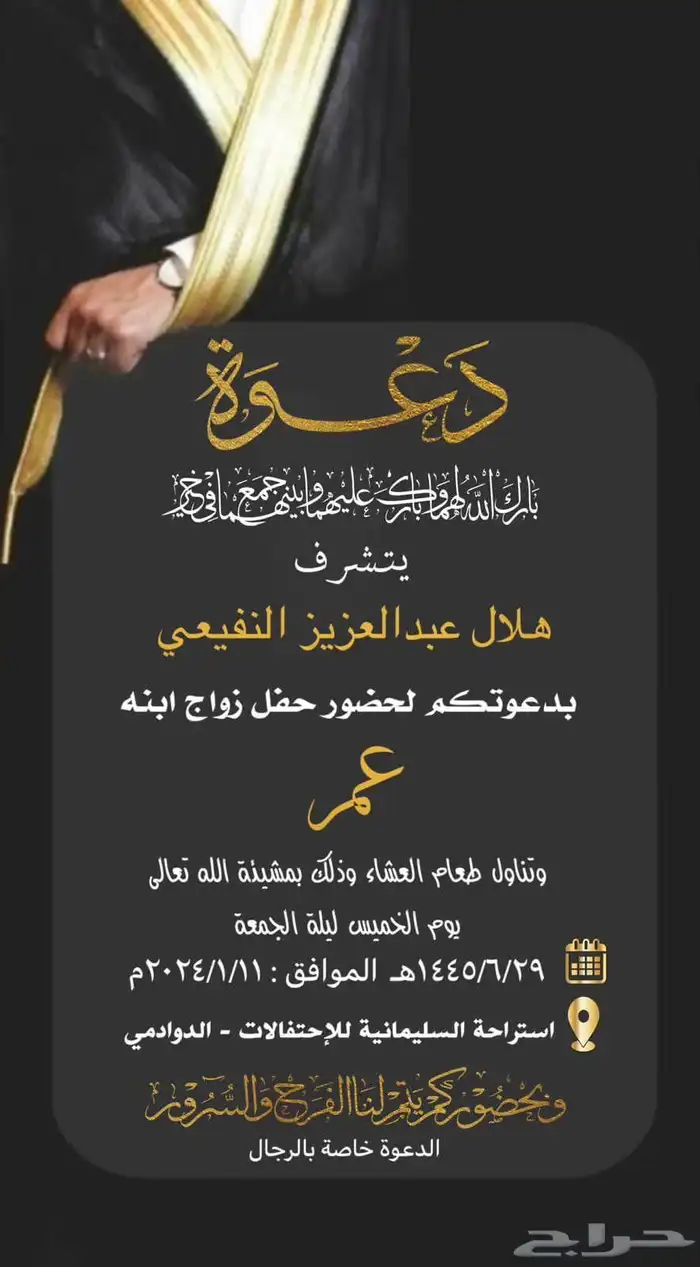 تصميم دعوة زواج إلكترونية بجودة عالية 50