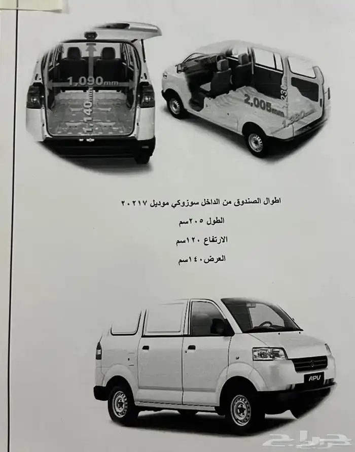 باص بضاعة للايجار 3