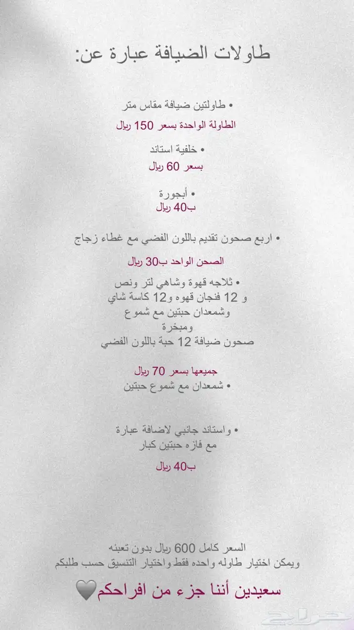 طاولات ضيافه للايجار(Silver Table) 10