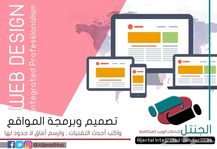 تصميم متاجر الكترونية   اطلب متجرك الالكتروني الآن 0