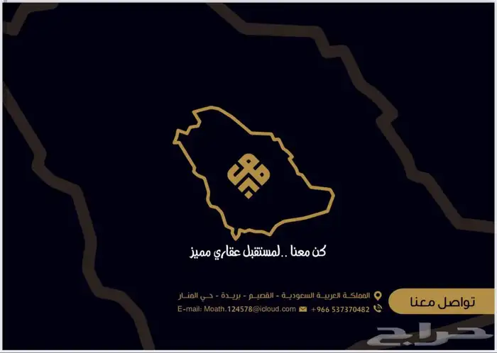 تسجيل عقاراتك في السجل العيني 0