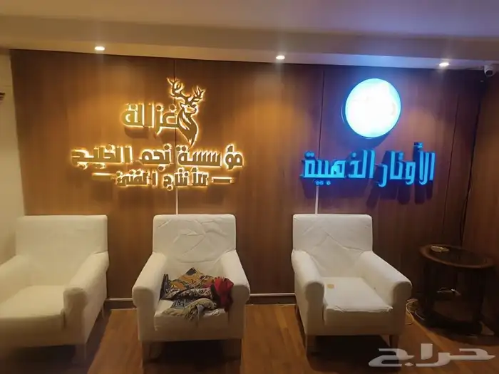 لوح محلات حروف مضيئه بارزه ستيل زنكور اكريلك 5