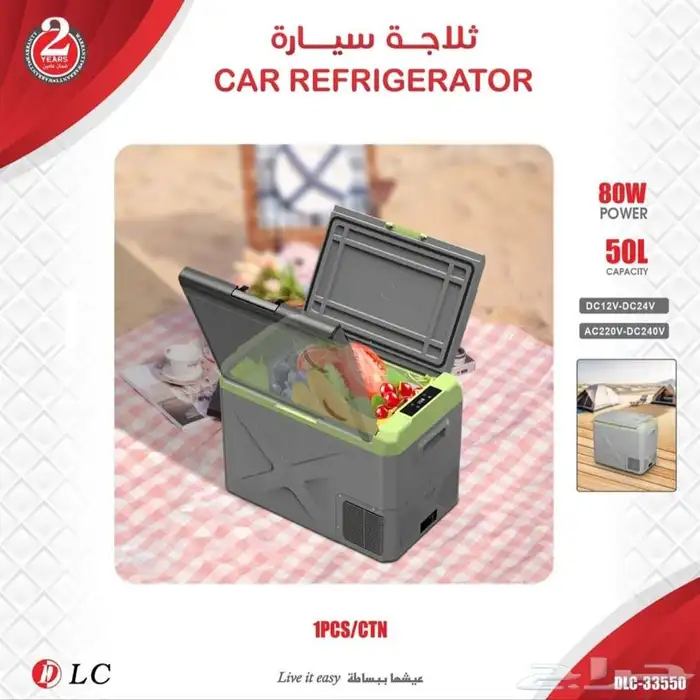 ثلاجة للسيارة والمنزل متنقله متطوره تبريد وتجميد 4