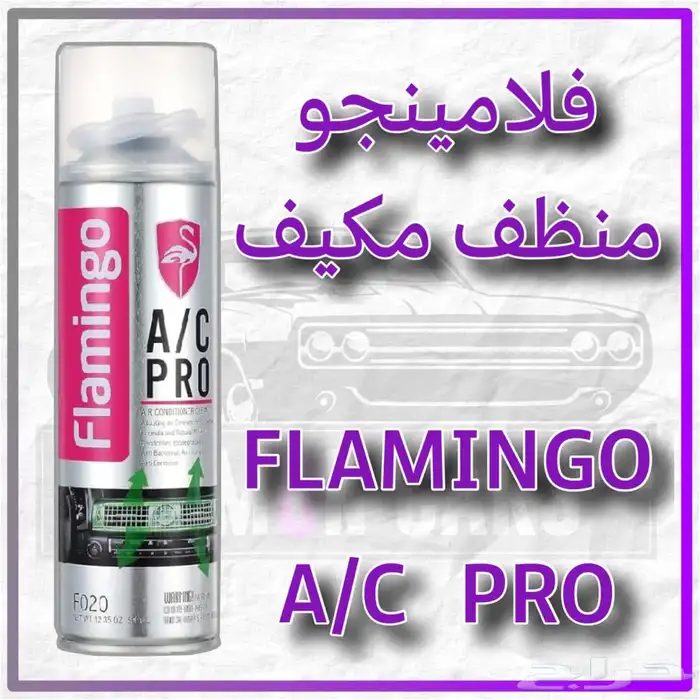 منظفات وادوات تنظيف السيارة 0