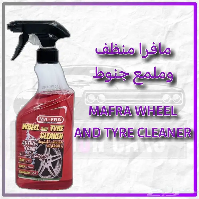 منظفات وادوات تنظيف السيارة 2