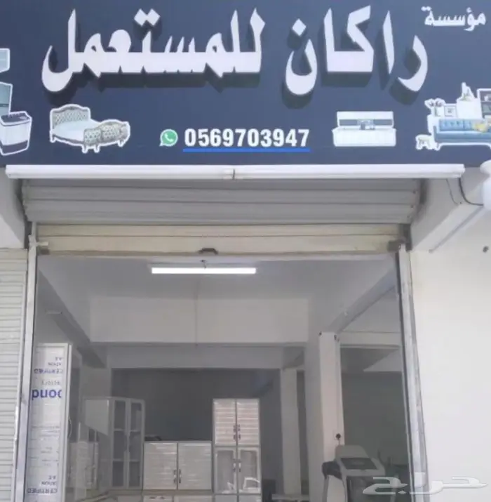 مستعمل بيع وشراء 0