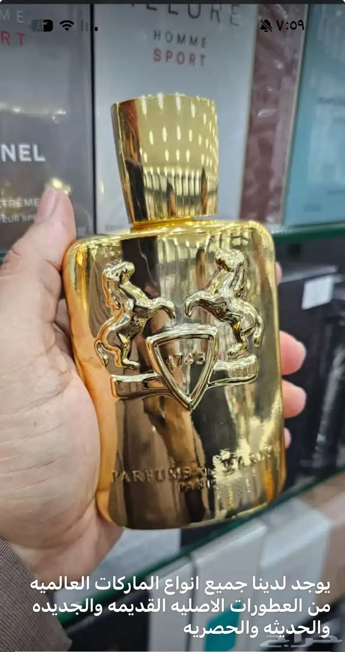 نوفر جميع عطور الماركات العالمية الاصليه باسعار جملة الجمله 47