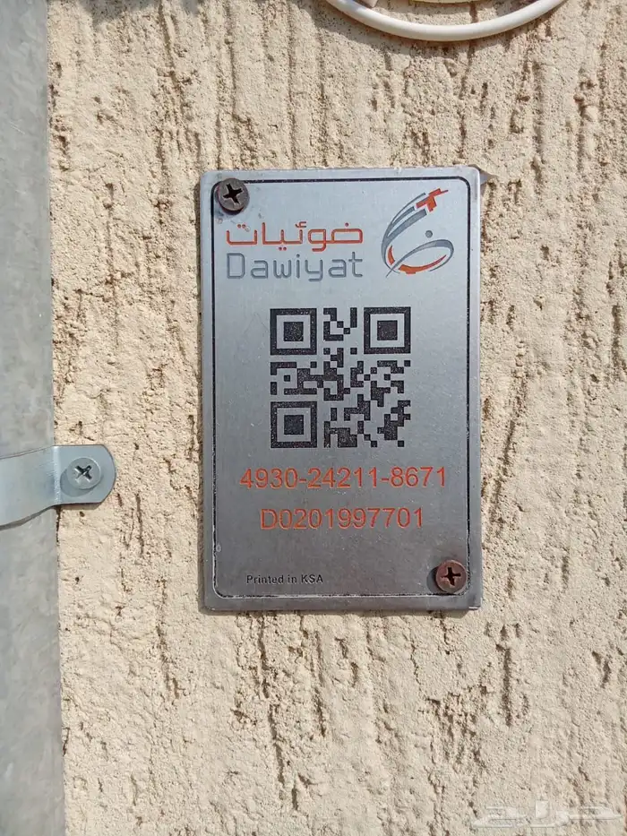 مندوب الياف بصريه 0