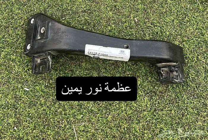 عظمة نور النترا 2016-2018 0