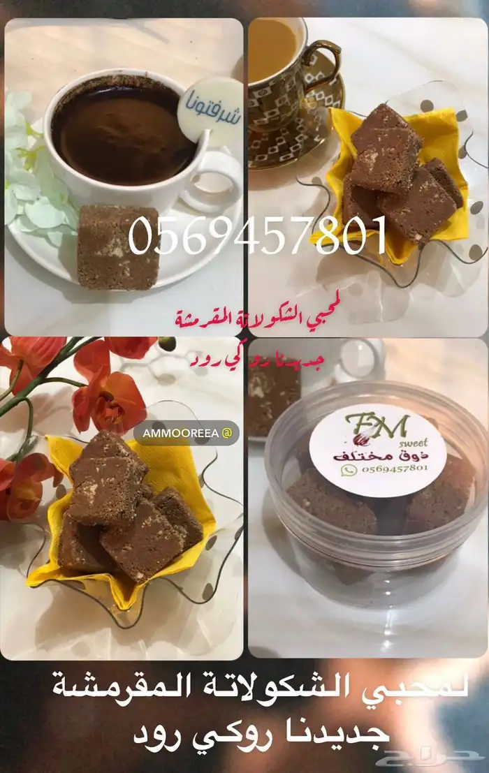 جمعات المدينة غير مع منتجاتنا 3