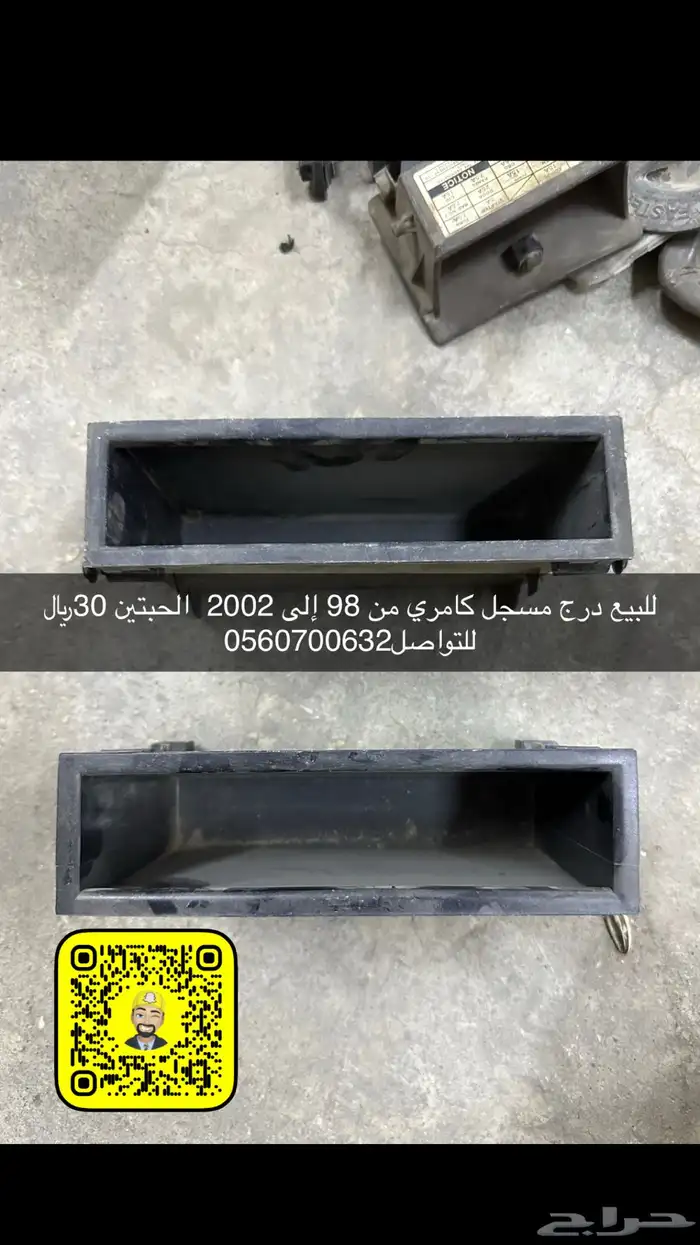 للبيع أغراض كامري 14