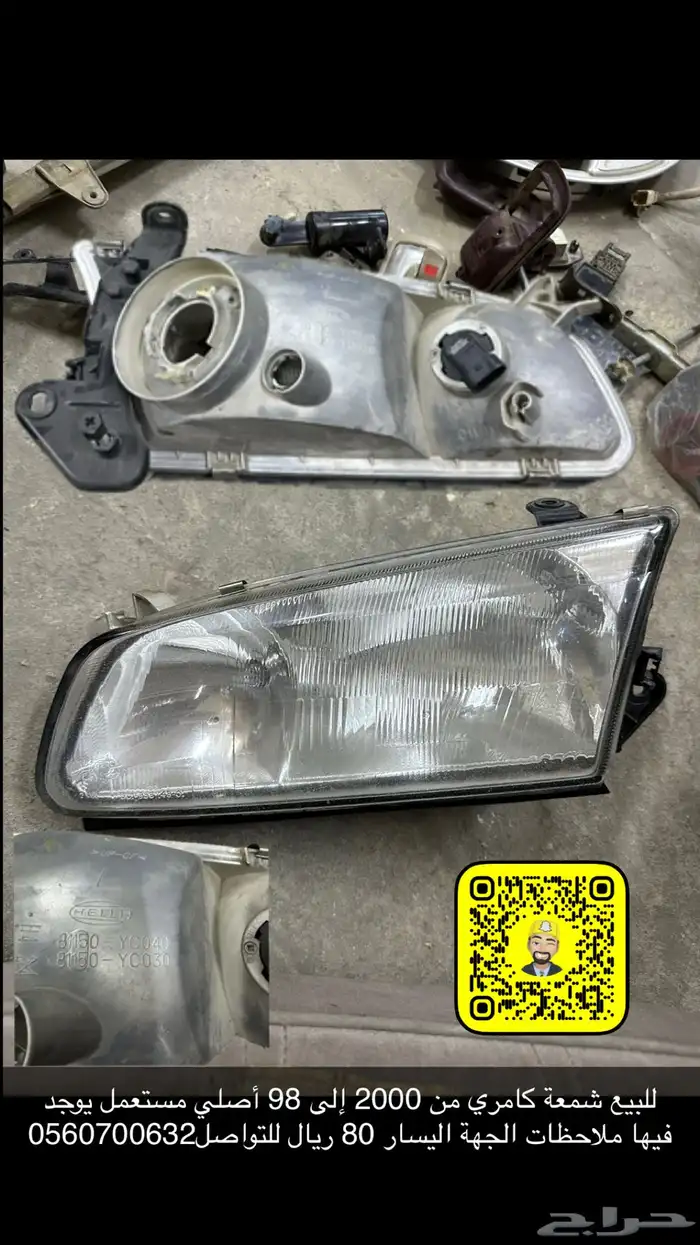 للبيع أغراض كامري 18