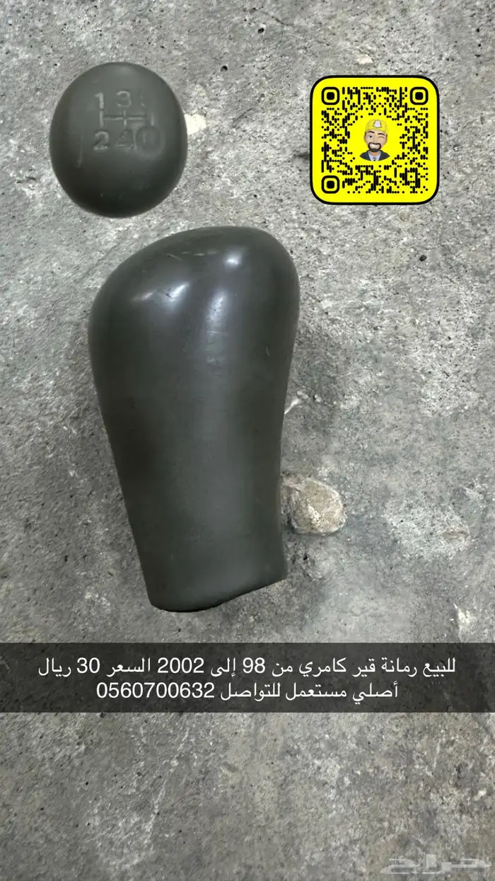 للبيع أغراض كامري 6