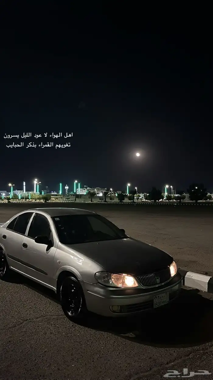 نيسان صني 2005 6