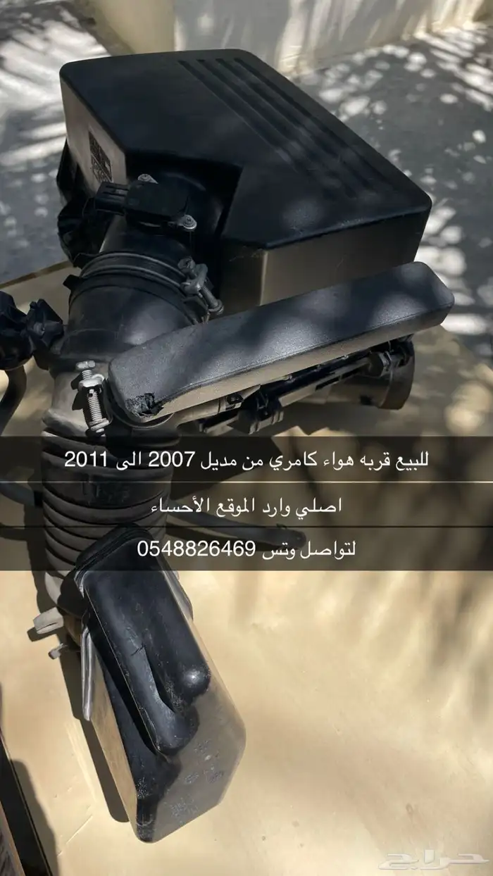 متوفر قطع غيار كامري من 2003 الى 2011 جميع القطع متوفر وارد 4
