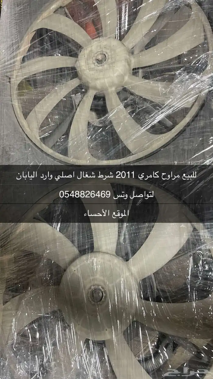 متوفر قطع غيار كامري من 2003 الى 2011 جميع القطع متوفر وارد 5