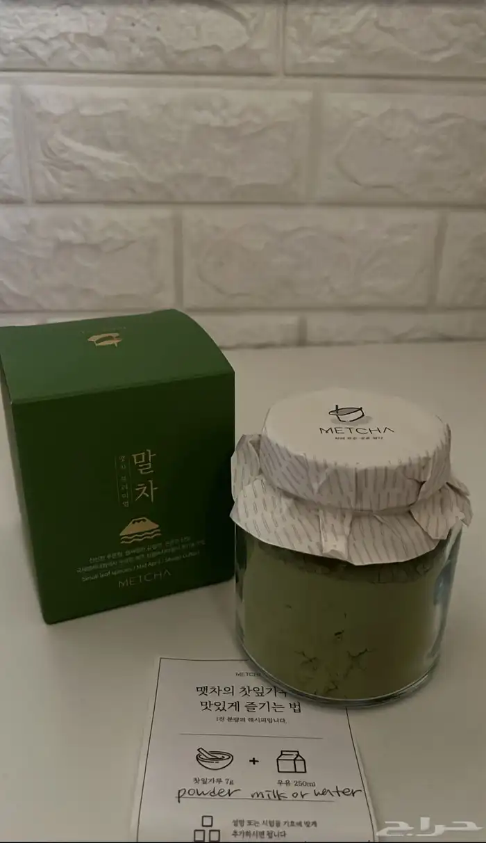 ماتشا ( الاحتفالية الفاخرة ) بيور 0