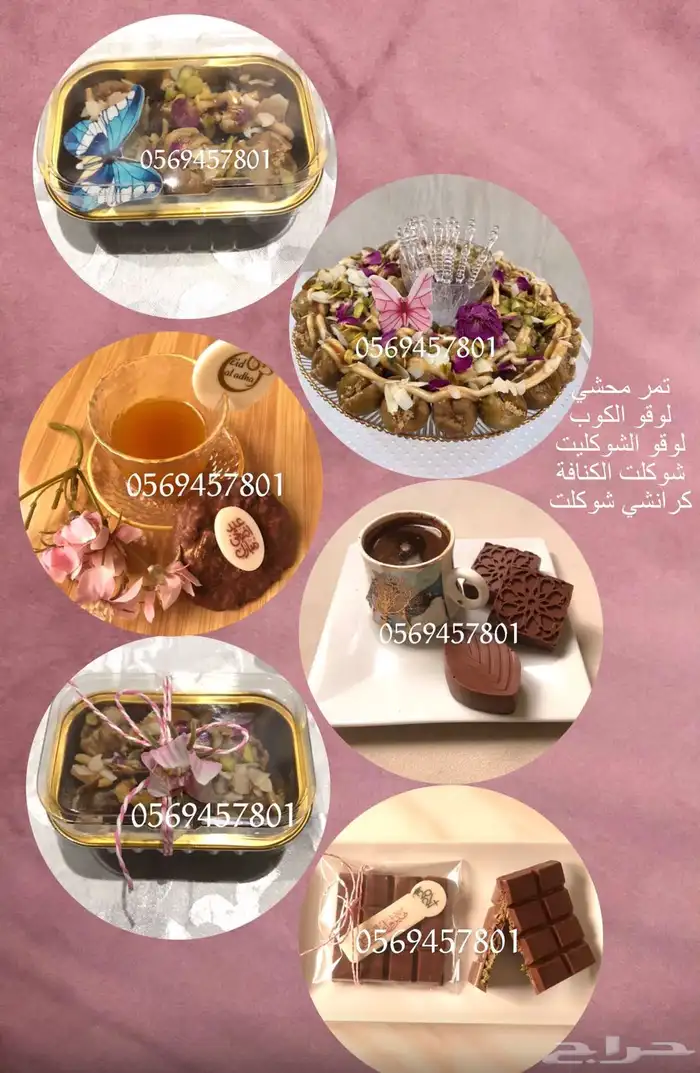 جمعات المدينة غير مع منتجاتنا 0