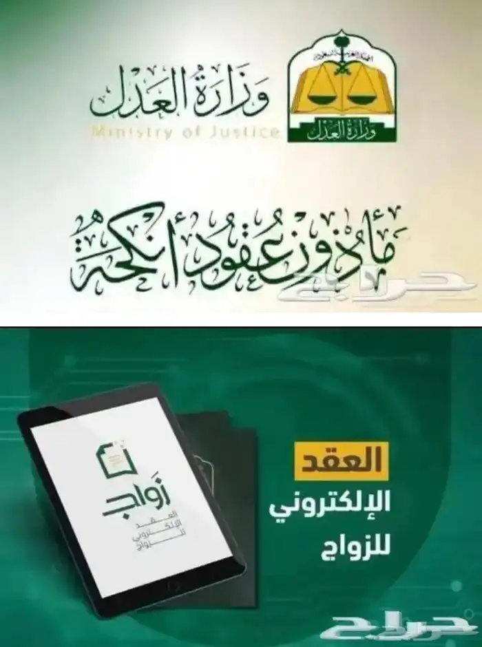 مأذون زواج مملك 1