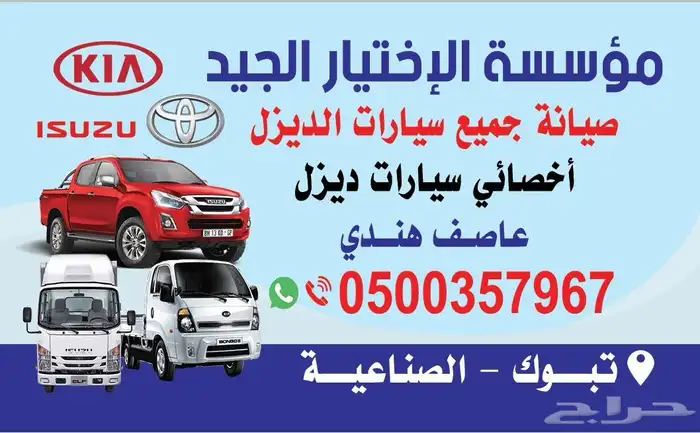 ميكانيكي ديزل 0