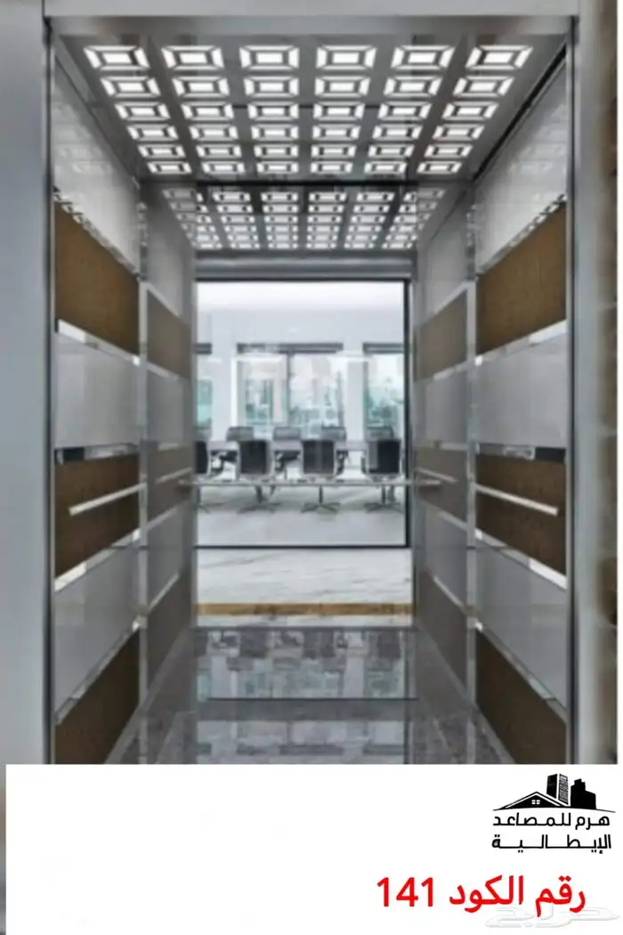 هرم المصاعد الايطاليه 26