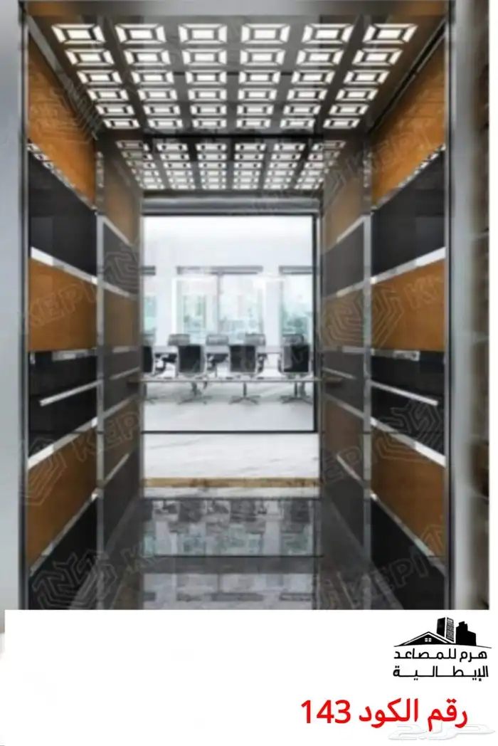 هرم المصاعد الايطاليه 6