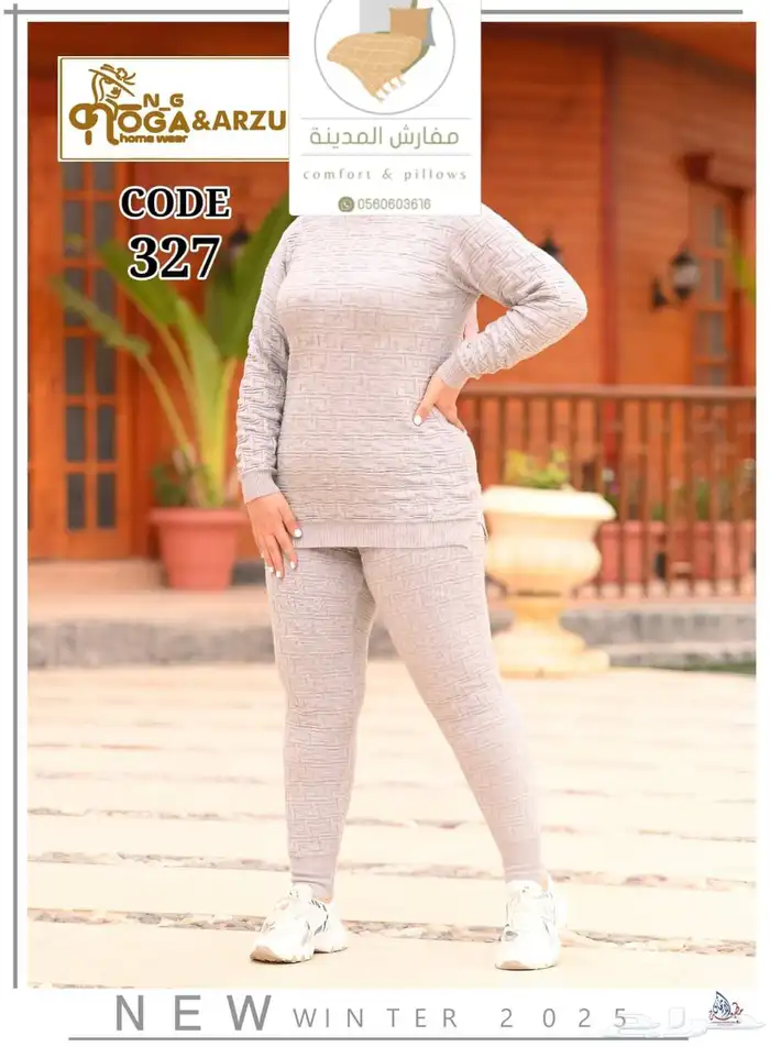 بجايم شتويه نسائيه 1