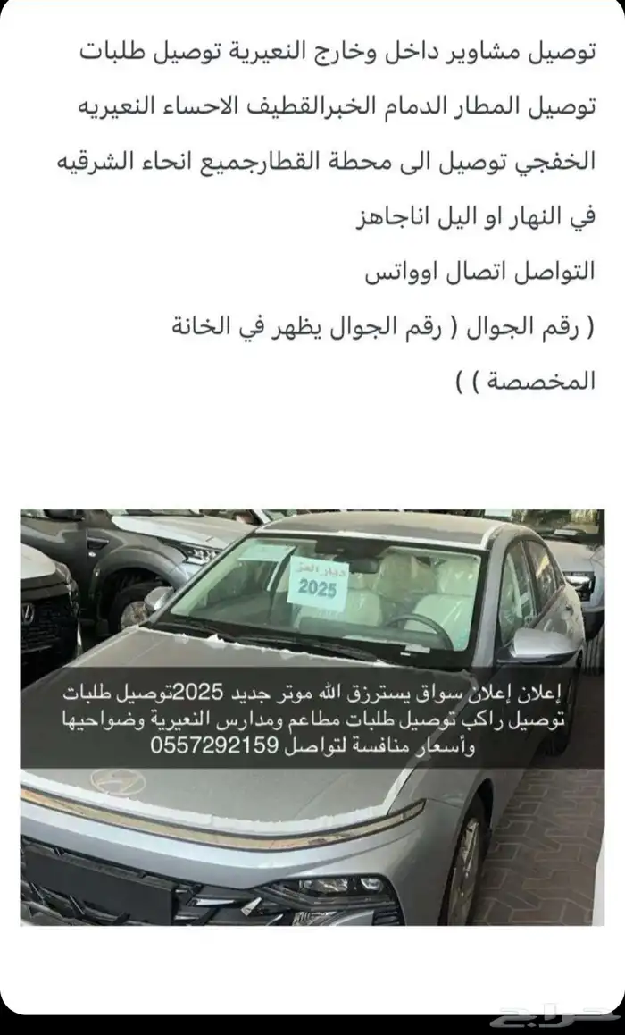 سواق النعيرية 0