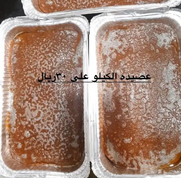 عصيده تمر وعريكه جنوبيه 1