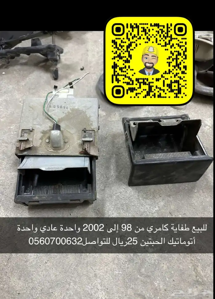 للبيع أغراض كامري 9