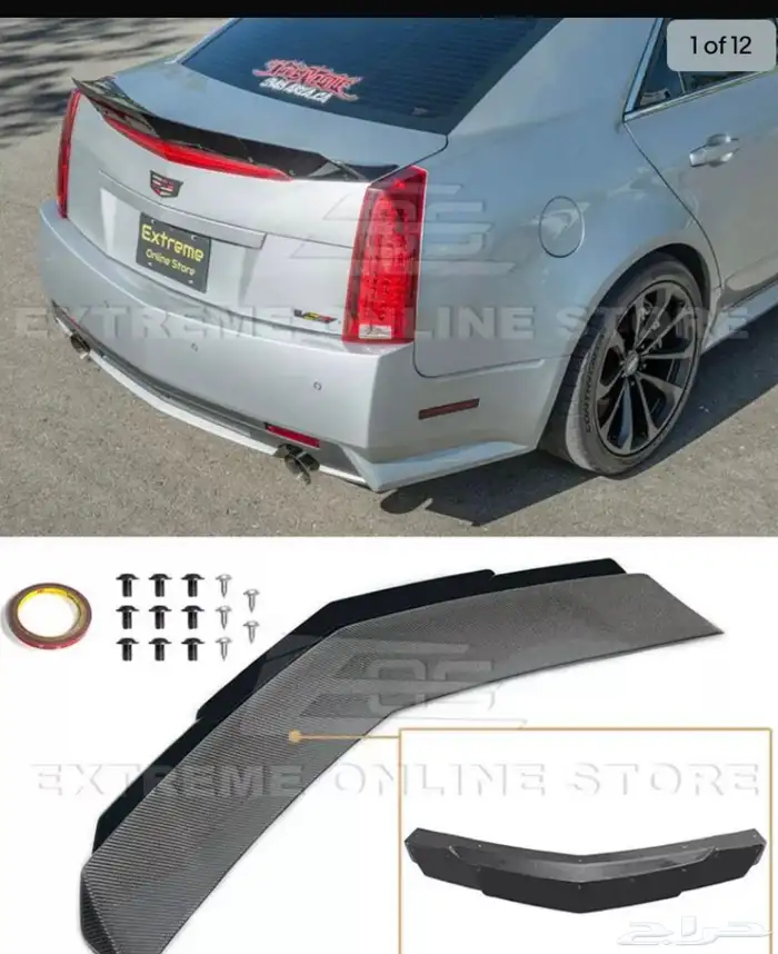 اضافات كدلك ctsv 0